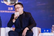 华宝证券王莽：2025年资产配置展望——低利率环境下的财富管理创新