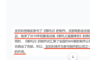 《哪吒2》票房破百亿引发的资本盛宴：光线传媒、思美传媒等概念股估值重估